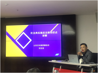 2021年3月29日，集團(tuán)組織法務(wù)培訓(xùn)圖片1.png
